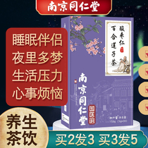 Jujube seed Lily Lily poruine tea sleep tea help sleep improve conditioning health tea bag Nanjing Tongrentang