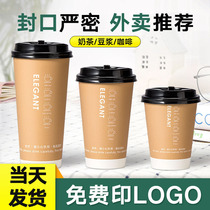 Milk tea cup disposable coffee cup with lid paper cup soybean milk Cup commercial take-out hot drink cup 500ml custom