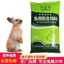 Direct selling 80kg of rabbit feed into rabbit fattening young rabbit open mother rabbit pregnancy breastfeeding farm granule full price material