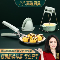 Clip Plate Clip Lifting tray Anti-scalding pan clip Bowl Clip Kitchen God Instrumental Steamed Clip Steaming Tray Clip Steamed Vegetable Clip