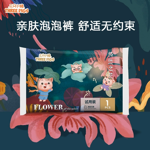 Три пузырьковые брюки с пузырями свиньи тест на 5 ломти