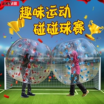 Outdoor adults inflatable touch ball Childrens human body touches the ball Thickened Transparent Pair Bumped Ball Net Red Fun Touch Ball