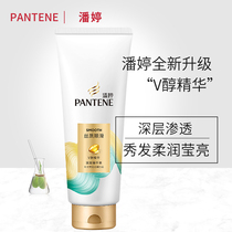 Pan Ting Silk Smooth Hair Moisturizing Essence New Packaging V Alcohol Essence Conditioner for Misty Knot New Color Value