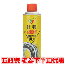 Qianjin butter spray lubrication waterproof anti-wear liquid spray mechanical bearing track hinge abnormal sound old Lu
