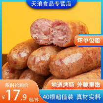Volcanic stone sausage sausage childrens sausage commercial authentic Taiwanese style 500g tunnel