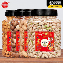 Mid-Autumn Festival gift box bag Hawaiian fruit flagship store nut combination box 5kg dry snacks casual cream flavor