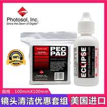 US imported photography camera lens cleaning set optical glass filter cleaning fluid decontamination to remove fingerprints