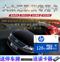 (VW special) wagon recorder memory 64g memory card sd size card tf card speed view Michelin Yinglang Passatoppel to tango cc high speed microsd storage card