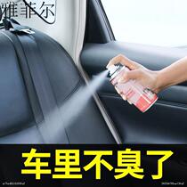 Clothing car fragrance spray clothes hot pot smoke flavor deodorant spray air freshener lasting fragrance deodorant artifact