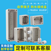 Outdoor waterproof junction box 10P15P plastic wiring terminal box ABS monitor sealed dust proof cable wire box