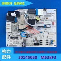 Applicable Gree air conditioner 30145050 motherboard M538F3 general 30135727 301357272