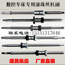 Shenyang Shengong machine tool screw cK6130 6140 CNC lathe in the carriage plate x-axis original ball screw