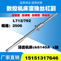 Zhejiang Tangxi gear machine tool screw ck6140 400 500 520 CNC lathe x-axis ball screw