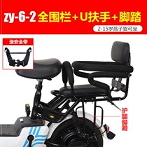 Electric car rear seat guardrail child rear seat motorcycle safety fence baby rear seat armrest full enclosure