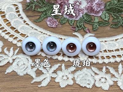 taobao agent Ghost Eye Pavilion [Star Domain] BJD Eye Ball Resin Eye Eye Gypsum Eye