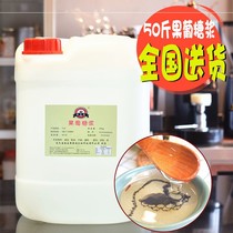 Hongshuntong 25kg fructose f55 fructose syrup flavor syrup Huang tea milk tea shop tribute tea special raw materials