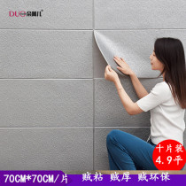 Imitation diatom mud wallpaper self-adhesive waterproof bedroom warm wallpaper solid color cement wall refurbished Wall living room wall sticker
