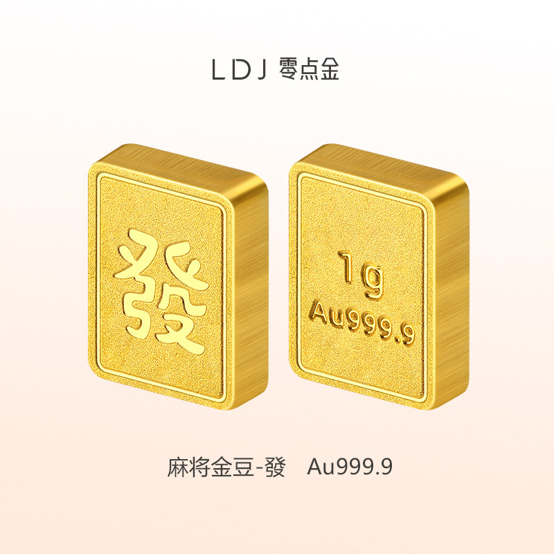 足金Au999.9金豆-足金Au999.9金豆促销价格、足金Au999.9金豆品牌- 淘宝
