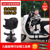 Xiaotianhang electric car child seat Front tram Motorcycle battery car baby child baby safety seat