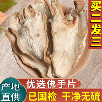 Bergamot new non-Chinese herbal medicine bergamot tablets bergamot do not smoke sulfur guangbergamot dried fruit 250g