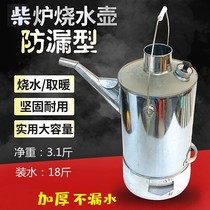Firewood burning water pot thickened stainless steel burning firewood burning water stove fire burning heart quick pot Home burning firewood tea water stove firewood burning