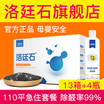 Luo Tingshi 110 flat package in addition to formaldehyde to taste Luo Yanting Heng Qingshi activated carbon new house decoration home