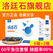 Luo Tingshi 60 Ping package official website to remove formaldehyde to taste Hengqing Hengqing stone Luo Yanting stone activated carbon New Home household