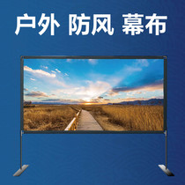 Windproof outdoor projection curtain cloth quick folding curtain cloth mobile curtain cloth portable curtain brace curtain cloth with ground nail with backpack folding movie curtain cloth mobile travel public good flow screening curtain