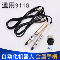 Automatic soldering machine 911G metal handle Soldering robot soldering iron handle 150W soldering station thermostat welding pen