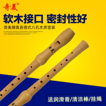 Chimei clarinet German treble 8-hole wooden flute 27g students use English 26B eight-hole F-tone wooden alto clarinet