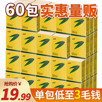 60 bags of natural color handkerchief paper bag portable portable napkin paper pumping paper facial tissue whole box batch toilet paper towel