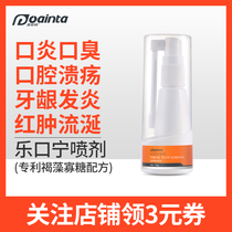 Puant pet cat bad breath spray oral ulcer red and swollen dog stomatitis mouth inflammation lekouning spray