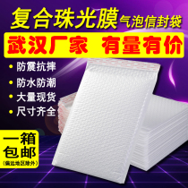 Express Pearl film Bubble ziplock bag shockproof foam bubble bubble vapor type envelope bag anti-drop packaging bag