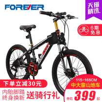 Official flagship store Permanent brand childrens mountain bike 20 22 inch variable speed male and female students youth bike