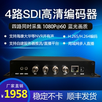 h265 4-way sdi high-definition video encoder sdi to network srt rtmp live streaming iptv connected to nvr