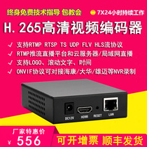 HDMI HD video encoder HDMI to network srt rtmp push stream GB28181 monitoring connected to nvr video