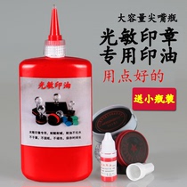 Yuzhan photosensitive printing oil Red black blue green purple rose red Orange pointed bottle Photosensitive official seal Financial invoice Teacher comment seal printing oil Large gross weight 450g Quick-drying printing oil 11 colors optional