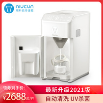 Niucun baby intelligent automatic milk machine one-key newborn milk Brewers milk powder machine Bubble Milk Machine two-in-one