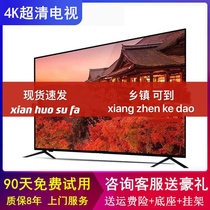 Xiaomi second generation HD 4K intelligent network Wi-Fi LCD TV 30 32 50 55 inch home elderly