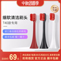ROAMAN Roman T40 electric toothbrush special brush head cleaning brush head soft hair protection adult discoloration reminder