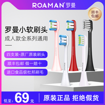 Roman electric toothbrush brush head cleaning soft hair protection universal T3 T5 V5 T6 T10S T20 etc.