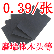  Sand paper sandpaper wear-resistant sandpaper dry grinding 2000 mesh wall grinding polishing fine and coarse water grinding sheet water cloth wood hand-torn