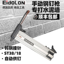 Manual nailing gun thread slot fixing artifact st18 steel row nail looting machine straight nail cement wall nail gun