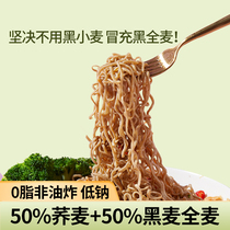 Dr low card slow carbon buckwheat instant noodles 0 fat low sodium non-fried whole grain noodles