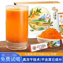 Xinjiang dry good product freeze-dried sea buckthorn powder freeze-dried powder pure powder 10g * 30 bags do not extract sea buckthorn oil