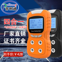 Hybrid four-in-one gas detector diffusion portable three-in-one two-in-one gas detector analyzer