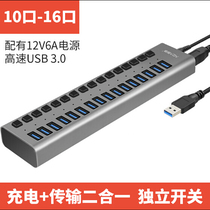 Acacia 10-port USB3 0 splitter with power supply multi-interface expansion HUB computer conversion high-speed hub