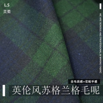 Autumn and winter English Plaid tweed wool fabric full wool 380g tweed soprante cloth clothing fabric