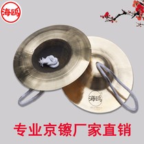 Ringing copper hi-hat Beijing hi-hat 15 17 cm 20 size Beijing cymbals Hafnium Zi Beijing hairpin Water hi-hat Wide cymbals Waist drum hi-hat Small hi-hat