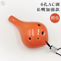 6-hole ocarina AC-tone ceramic 6-hole alto C-tone ac Primary school children Adult beginners have teaching materials Small musical instrument